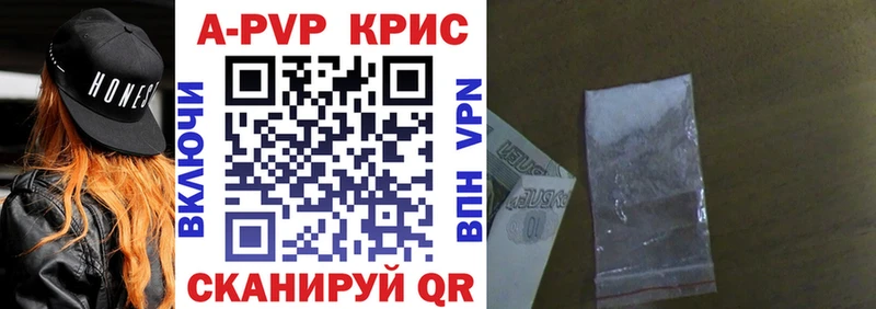 APVP СК КРИС  Купить где  Верхняя Пышма 
