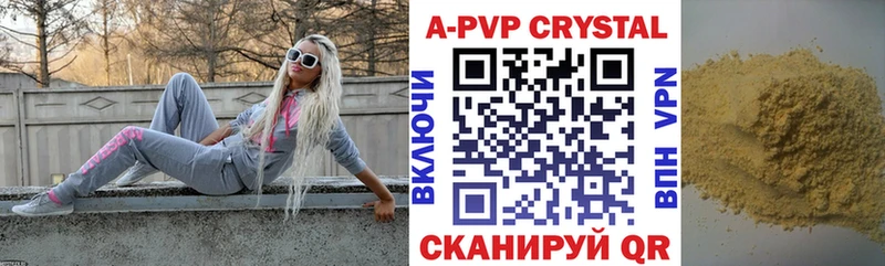 A-PVP Crystall Верхняя Пышма