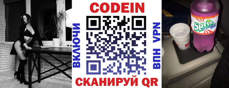 Купить  Верхняя Пышма  Кодеин Purple Drank 
