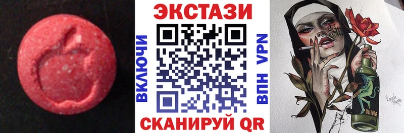 ЭКСТАЗИ ешки  Купить где  Верхняя Пышма 