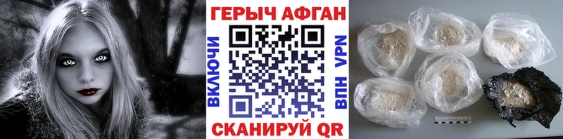Героин хмурый  Купить где  Верхняя Пышма 